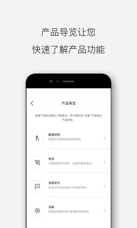 Bose音乐v1.0.0截图4