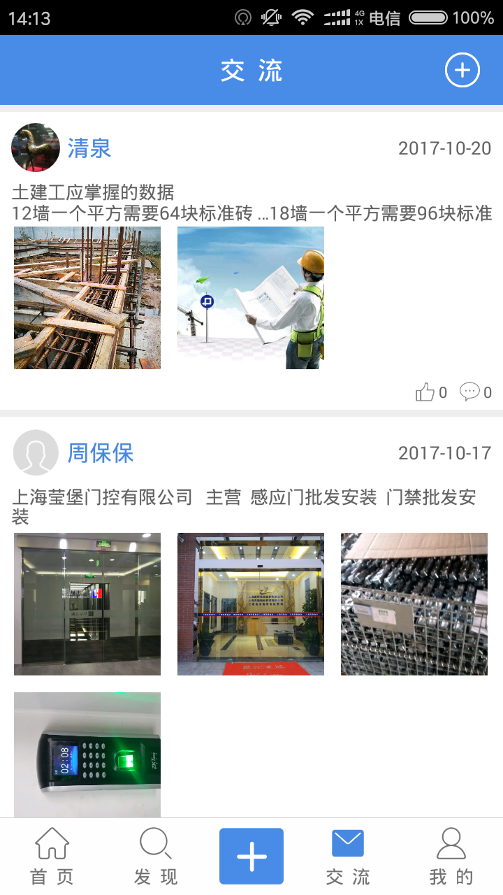 工程CEO截图4