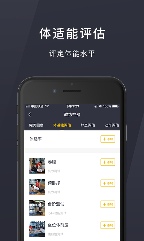 易健助手v3.5.1截图4