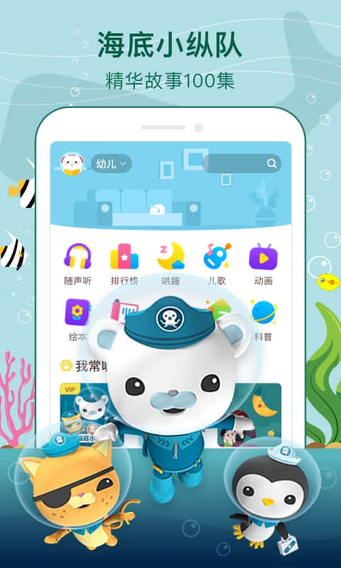 喜马拉雅儿童v1.6.0截图4