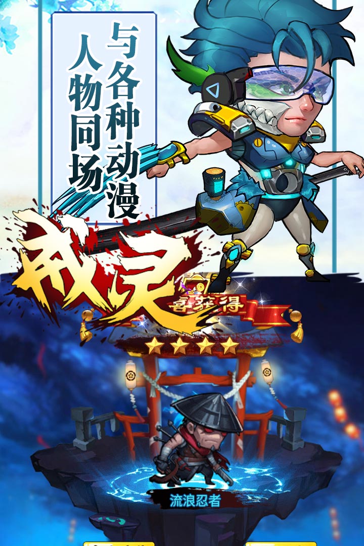 戒灵手游版截图4