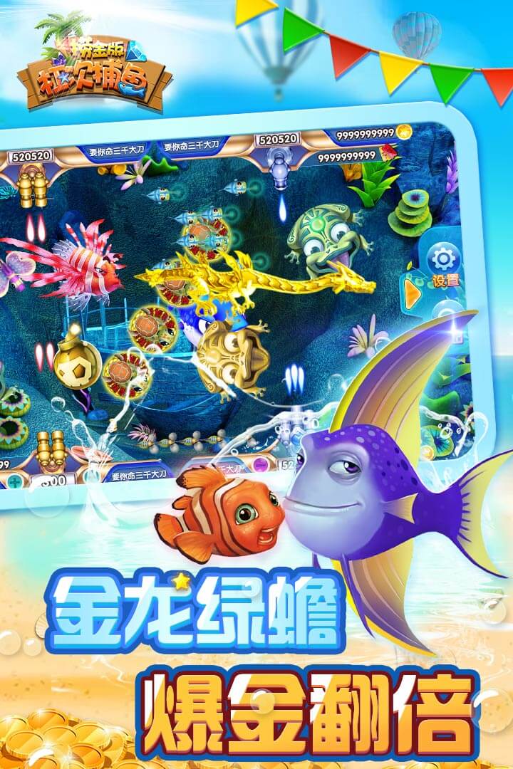 杠次捕鱼截图1