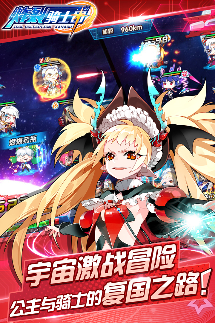 炸裂骑士团手游版截图3