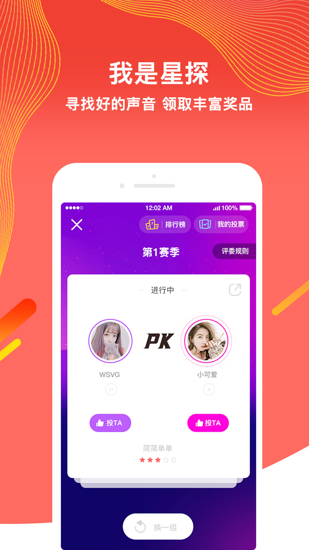 星途截图5