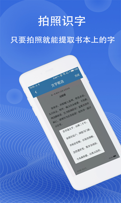 图片翻译v4.8.4截图1