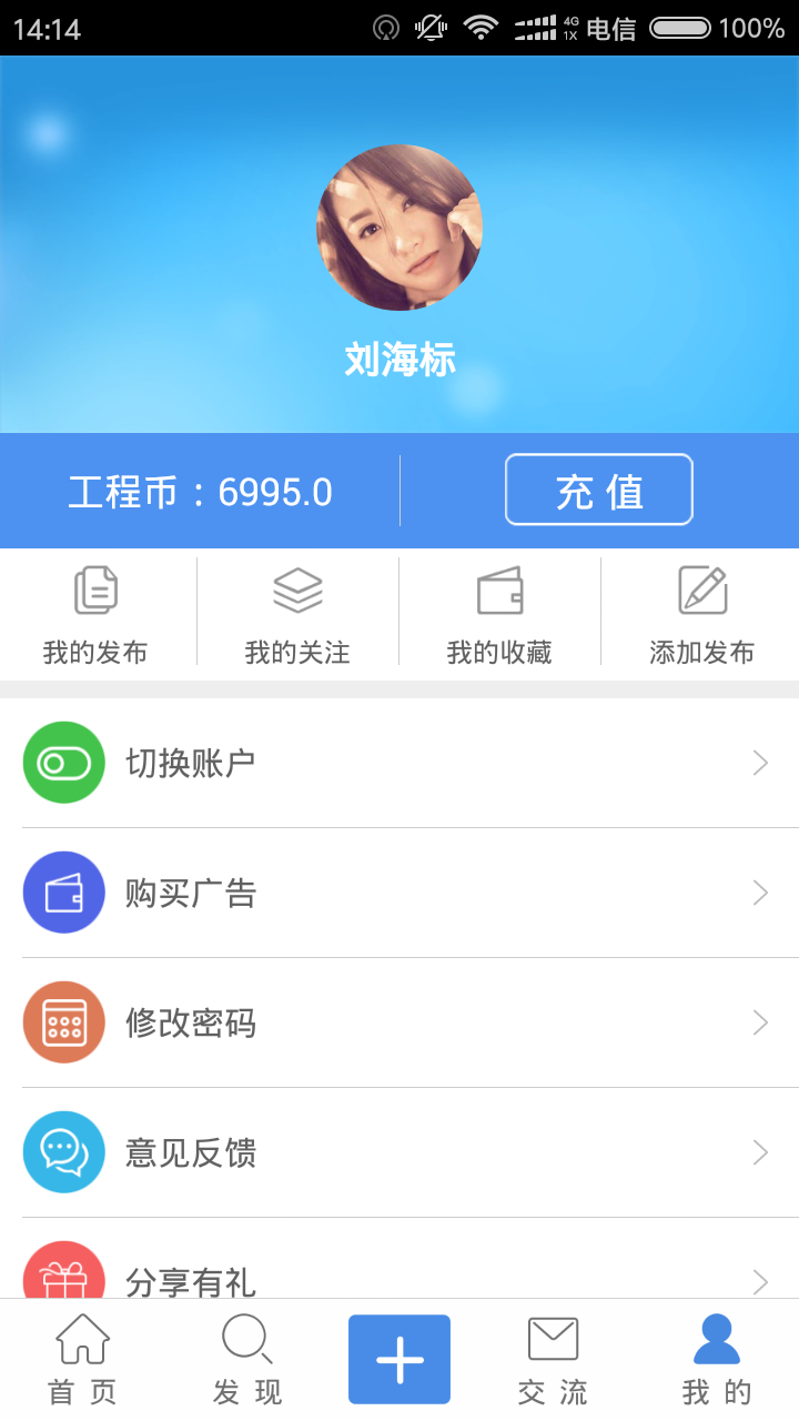 工程CEO截图5