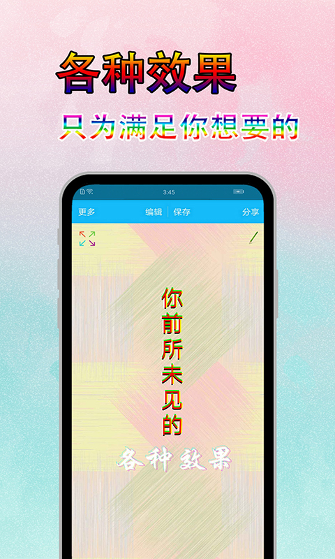 美图文字秀秀v5.5.2截图2