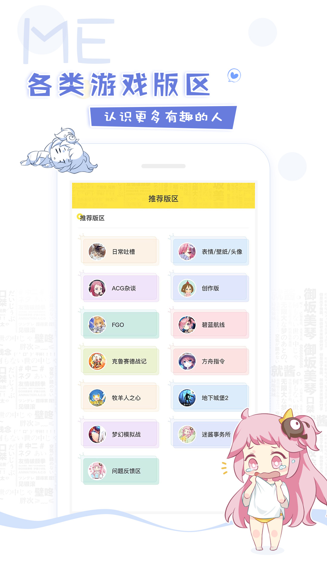 着迷截图3