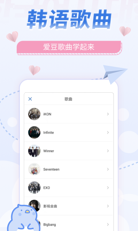 韩语U学院v4.4.2截图2