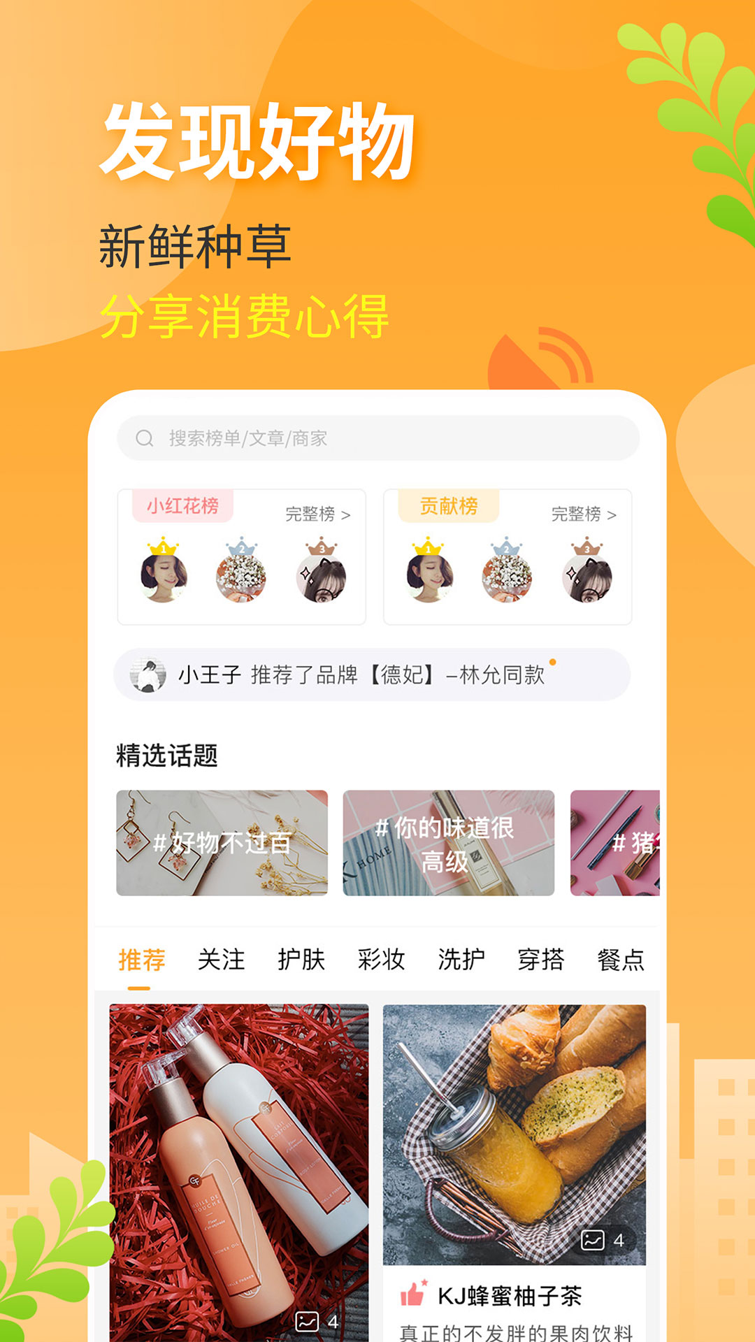 小鹿发现v2.3.9截图4