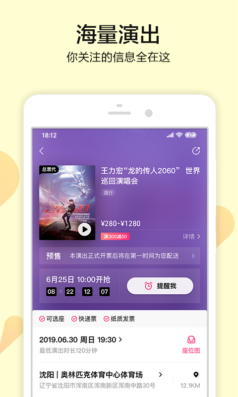 大麦v7.5.1截图3