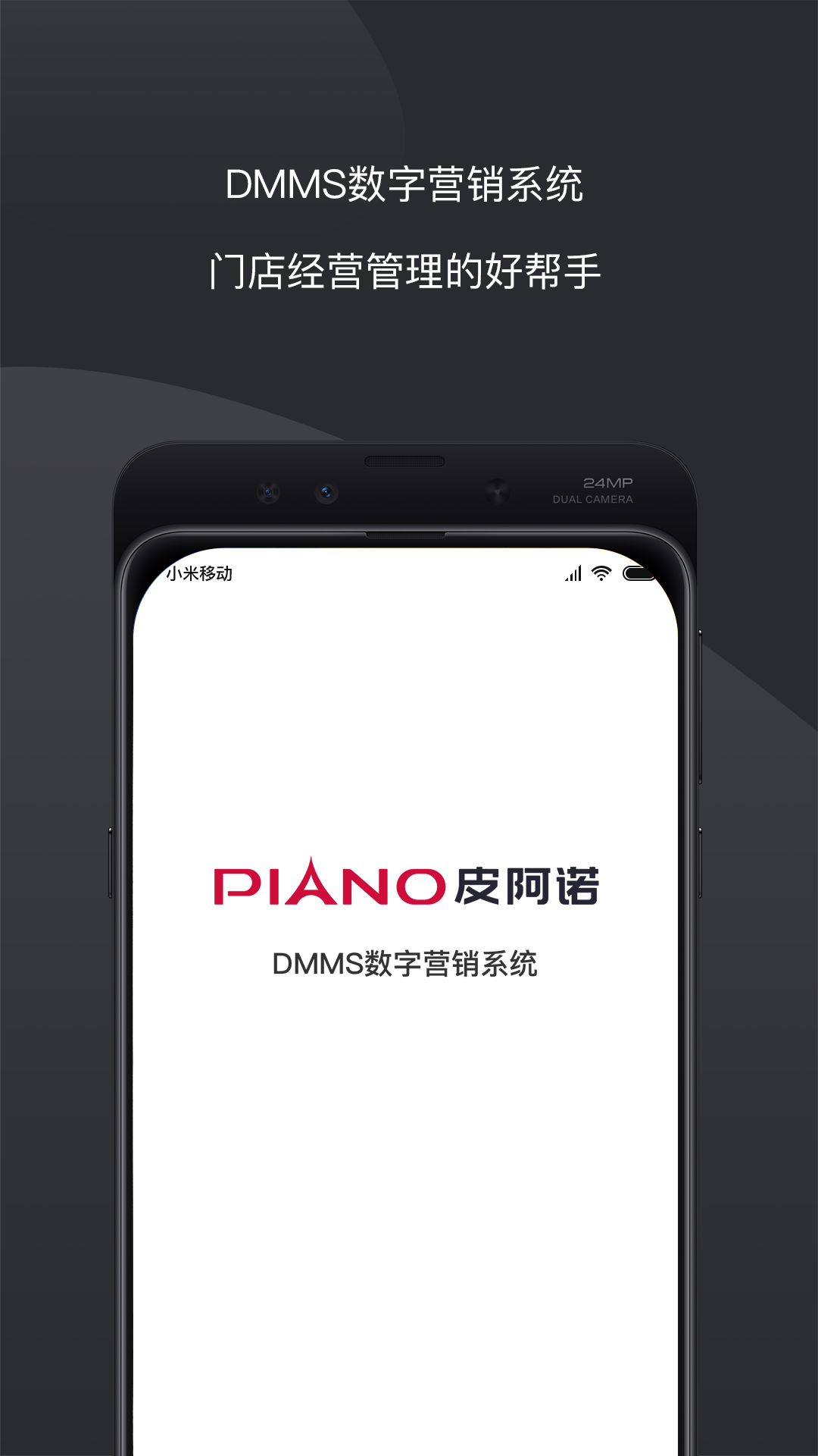 DMMSv3.0.1截图1