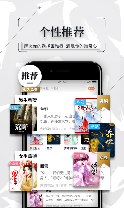 飞读免费小说v1.0.4.305截图5