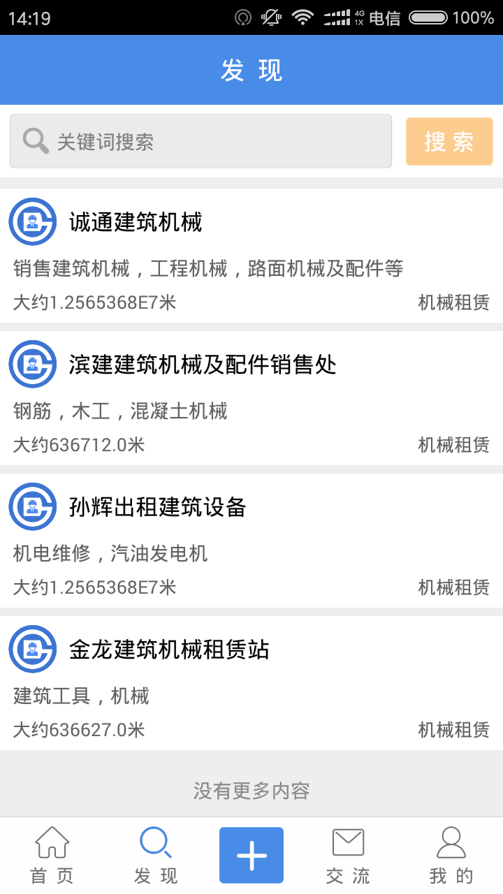 工程CEO截图3