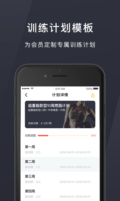 易健助手v3.5.1截图2