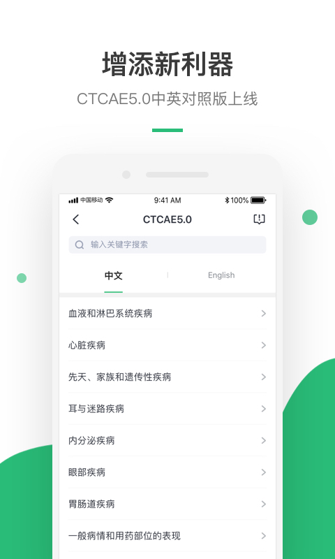 药研社v3.6.1截图2