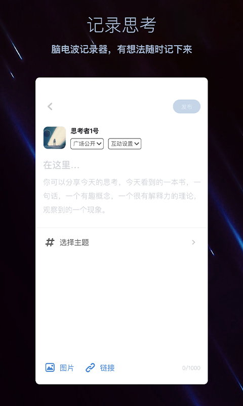 脱水v1.4.0截图2