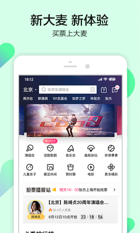 大麦v7.5.1截图1