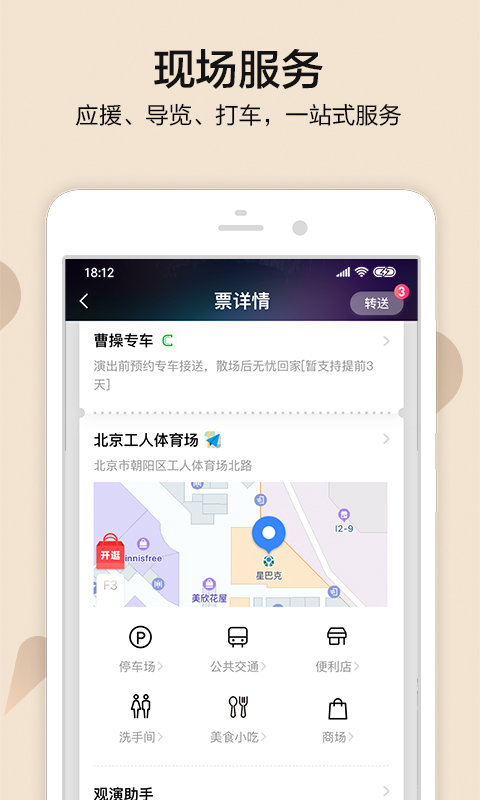 大麦v7.5.1截图5