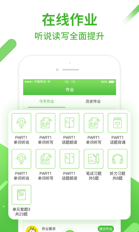 口语易v3.9.6截图3