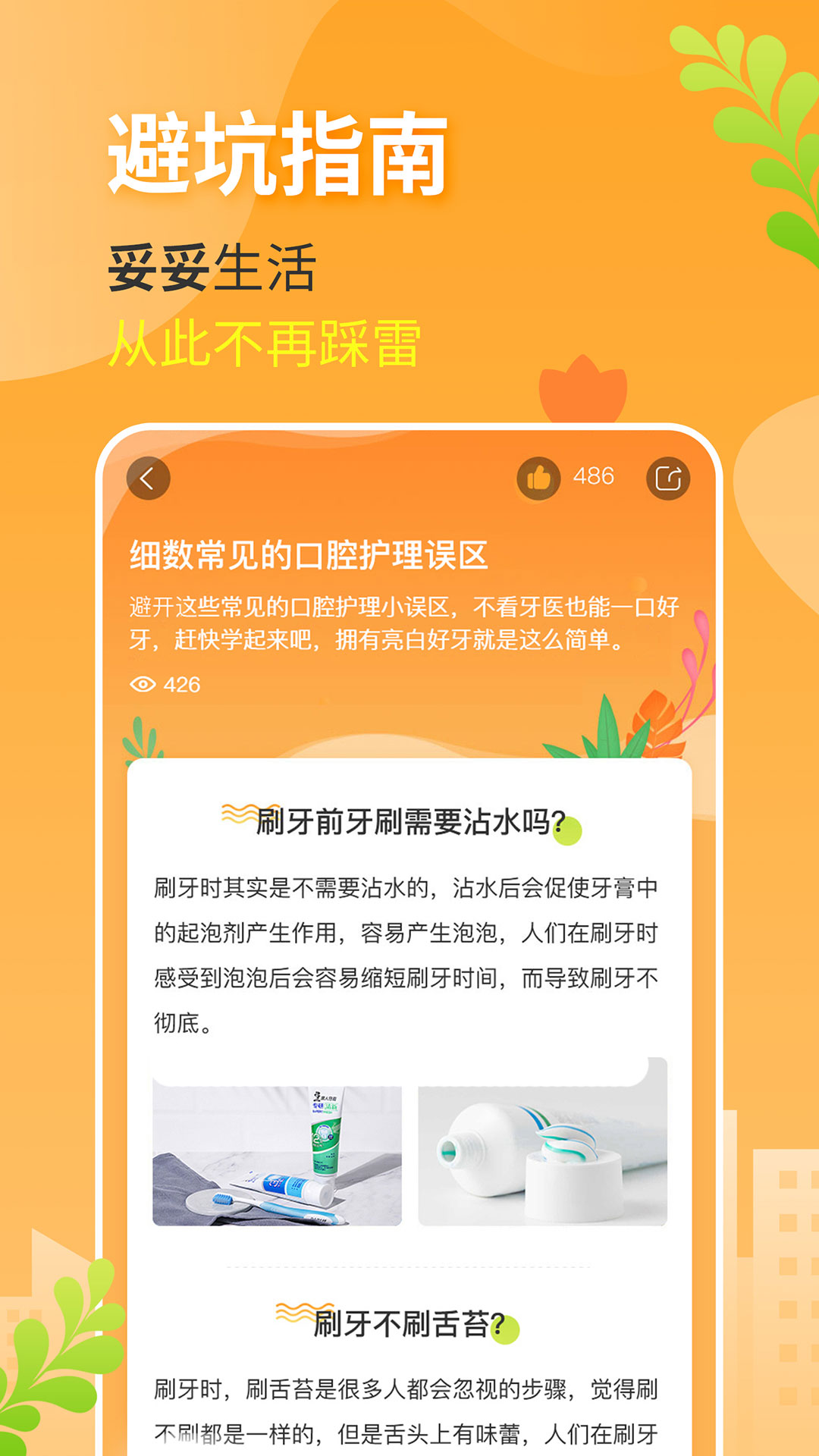 小鹿发现v2.3.9截图5