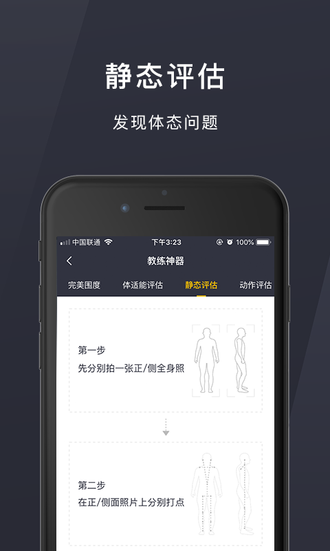 易健助手v3.5.1截图5