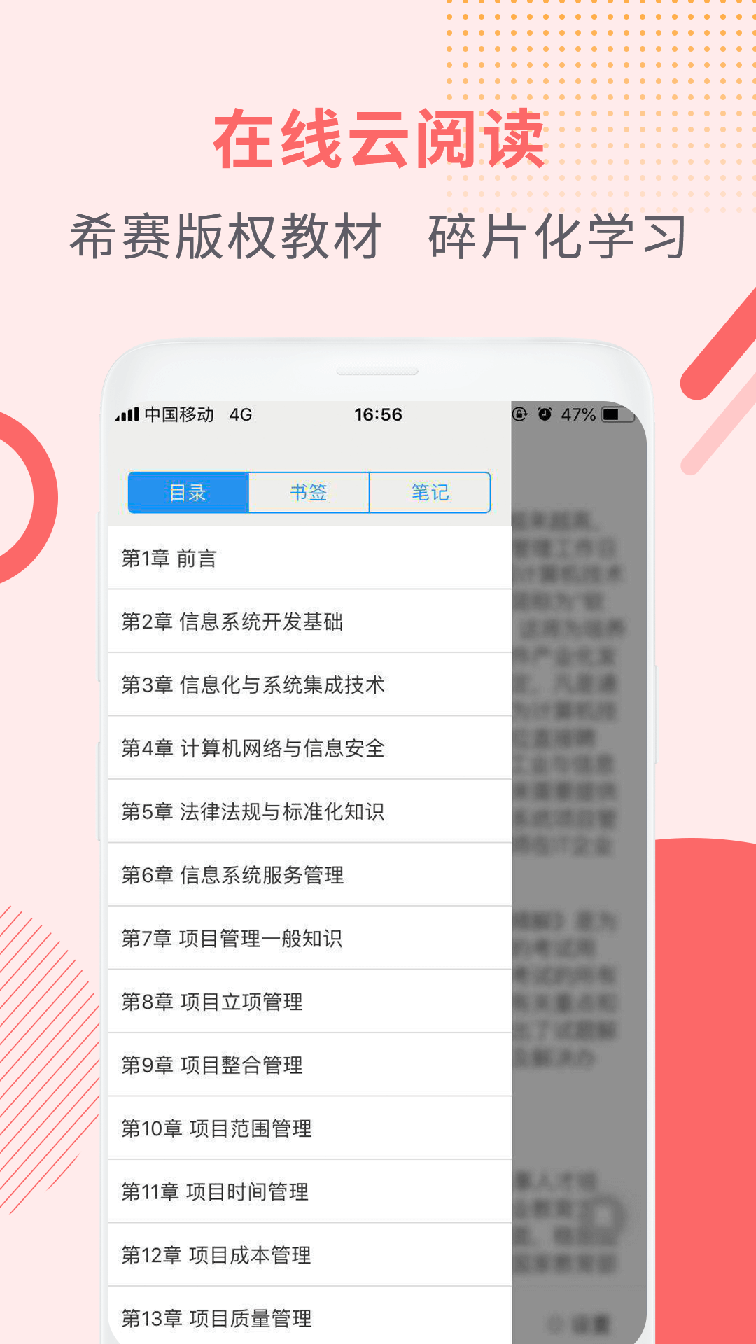 一级建造师助手v2.6.8截图5