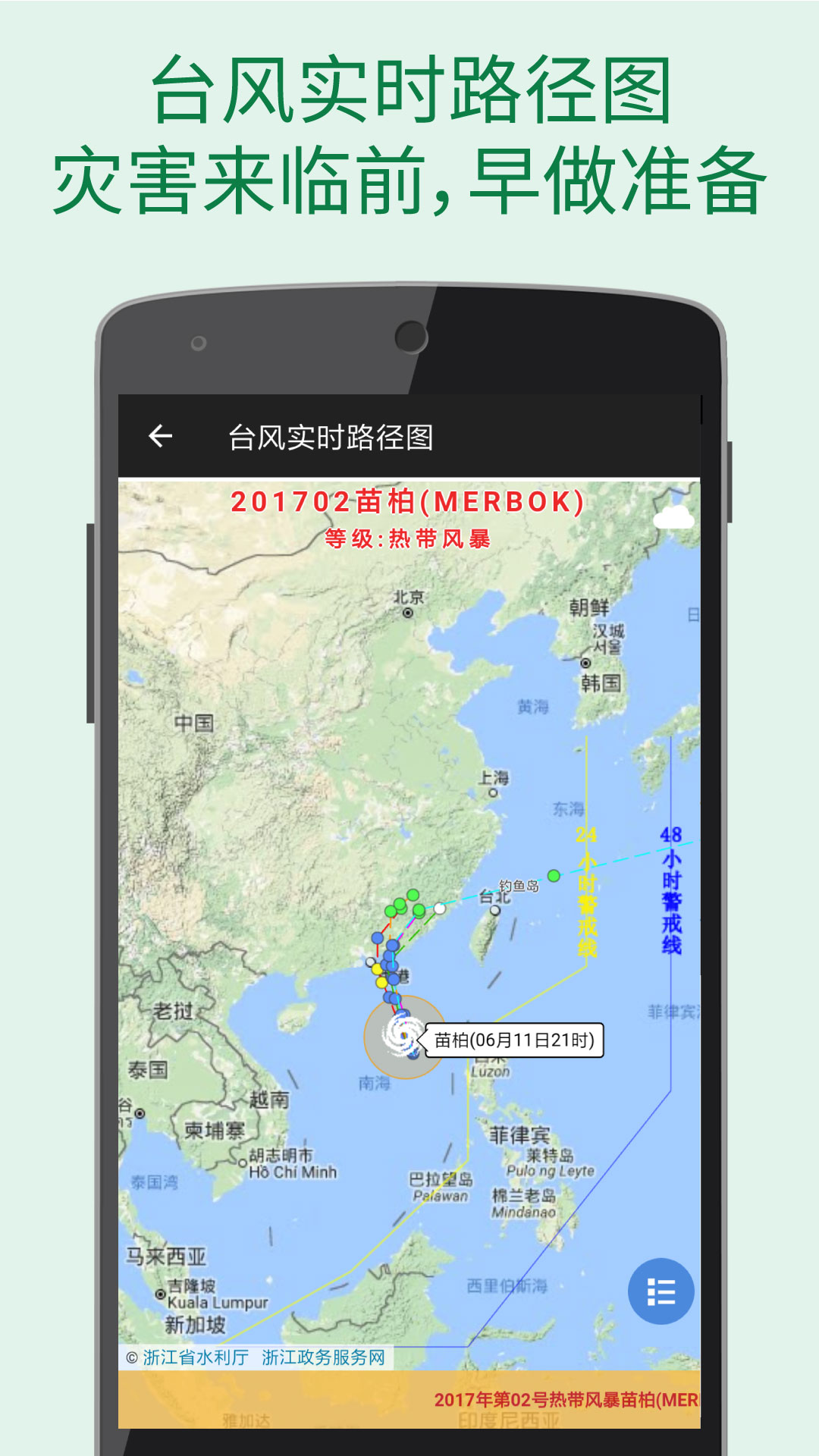 更准天气v4.1.7截图2