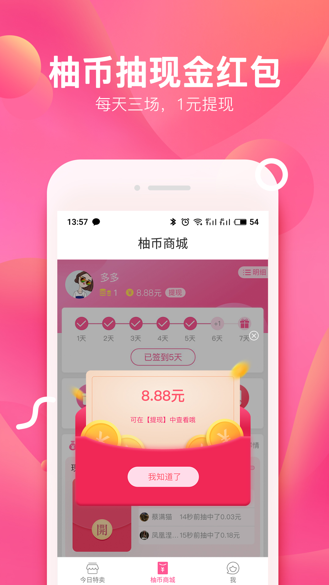 柚子街v3.1.0截图2