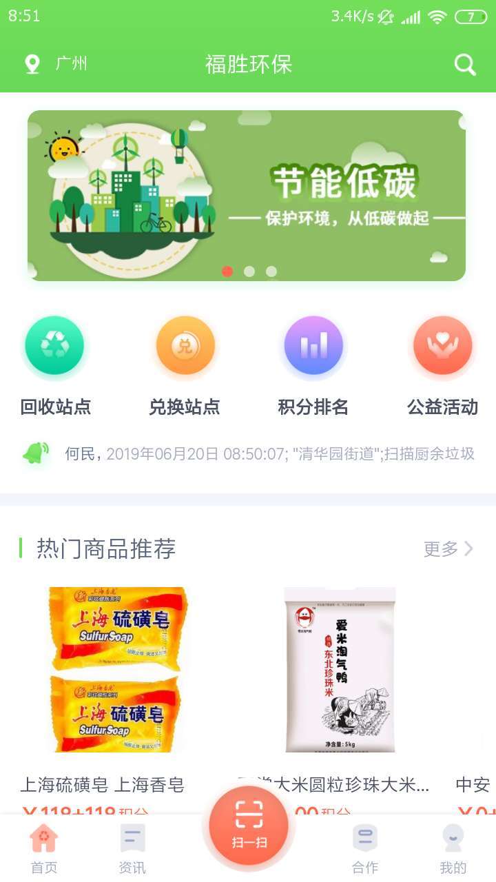 益起分截图1