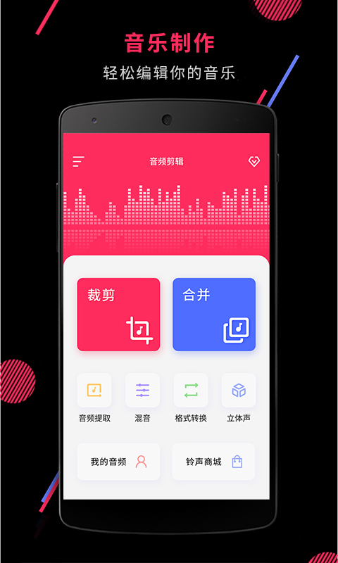 音频裁剪大师v21.5.31截图1