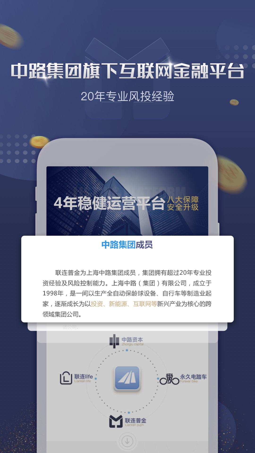 联连普金截图1