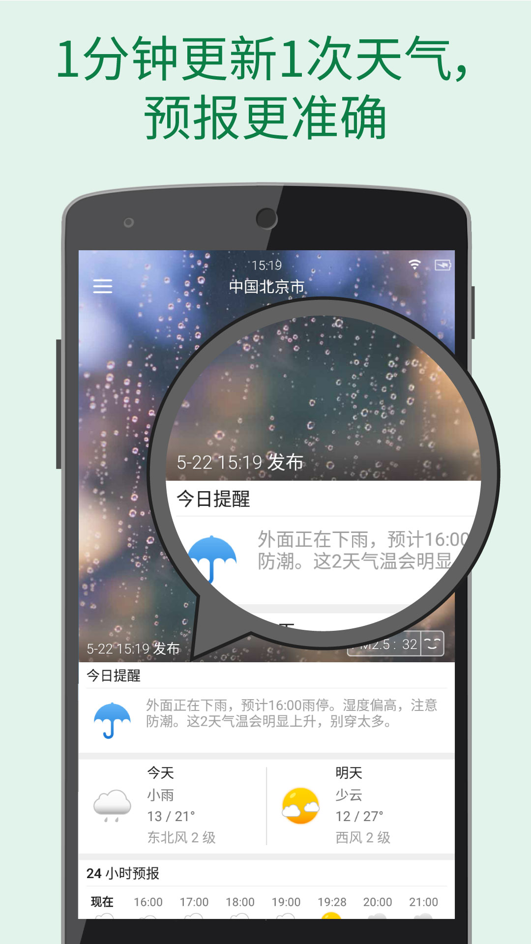 更准天气v4.1.7截图3