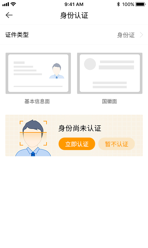 微棠v1.0.10.online.07091622截图5