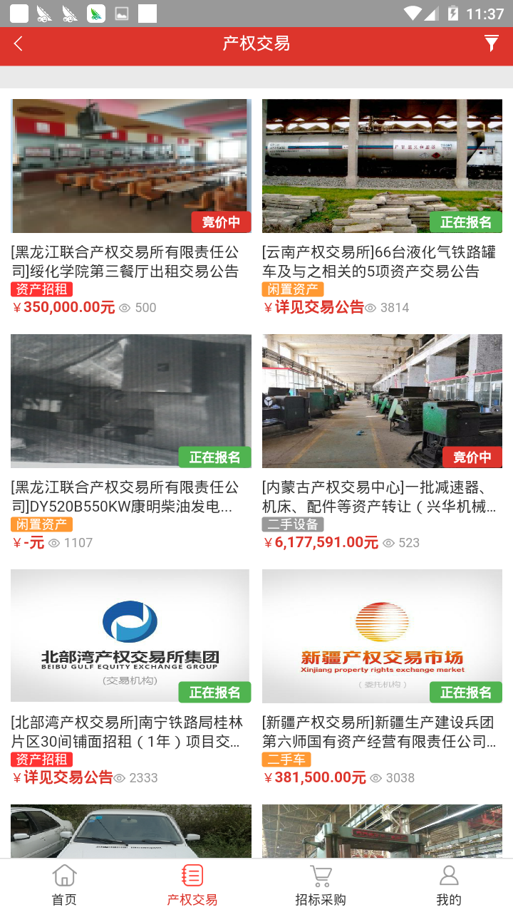 管家婆交易截图4