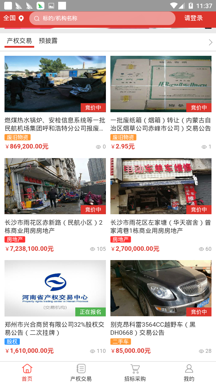 管家婆交易截图2