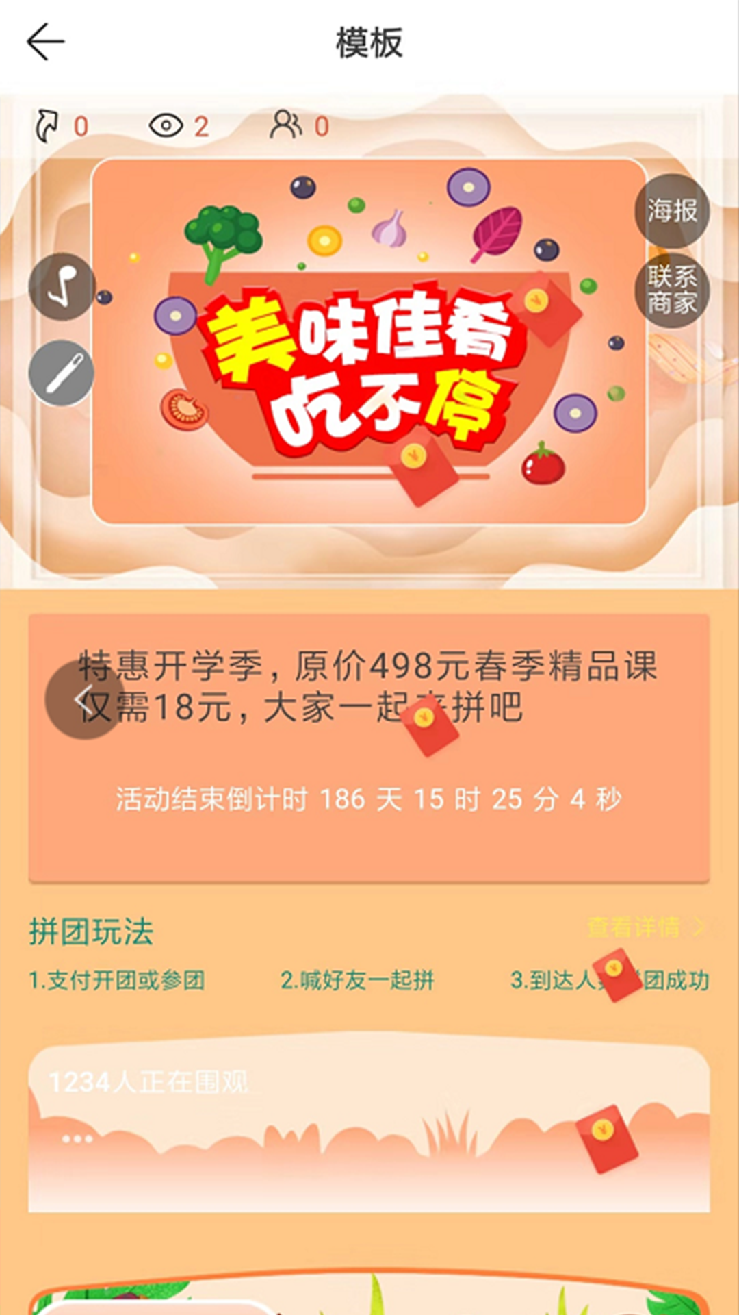 鸣商鸣鹊截图3