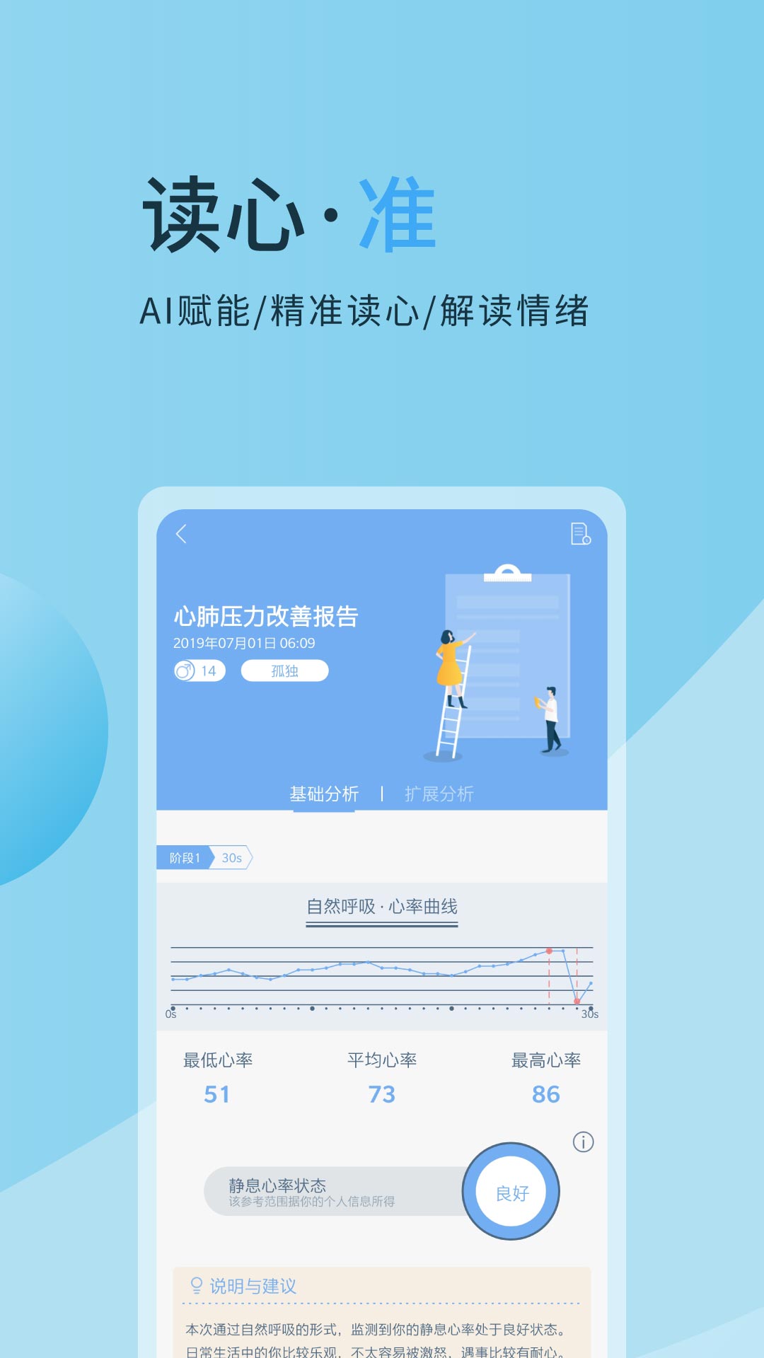 心潮v5.0.2截图3