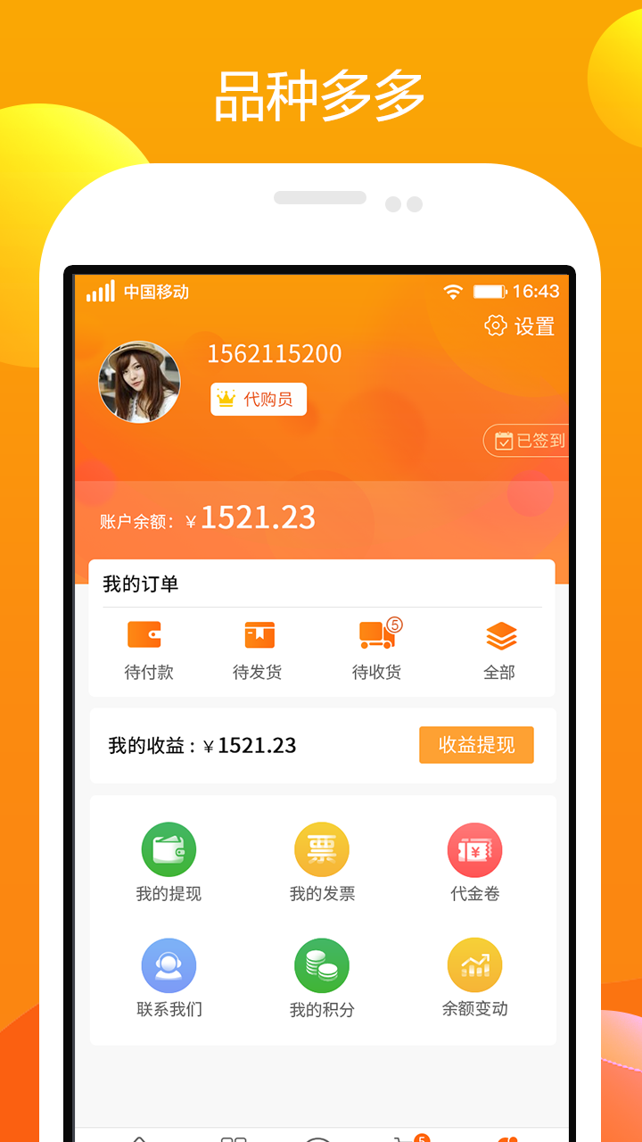 农一网v2.3.5截图5