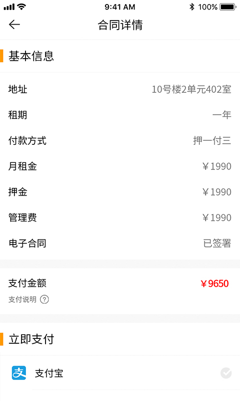 微棠v1.0.10.online.07091622截图4