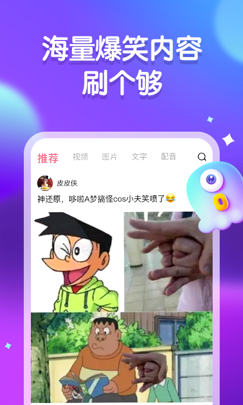 皮皮虾v1.9.8截图3