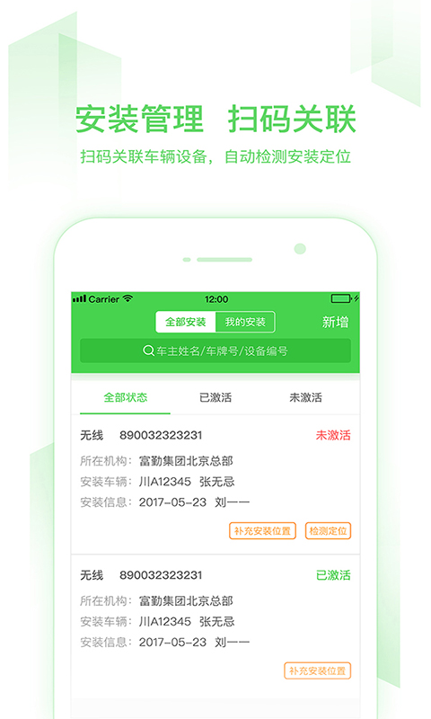 小启控车截图4