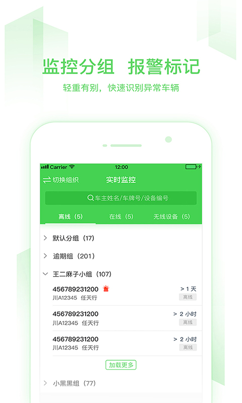 小启控车截图1