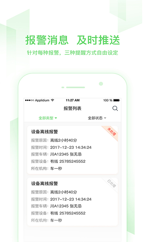 小启控车截图2