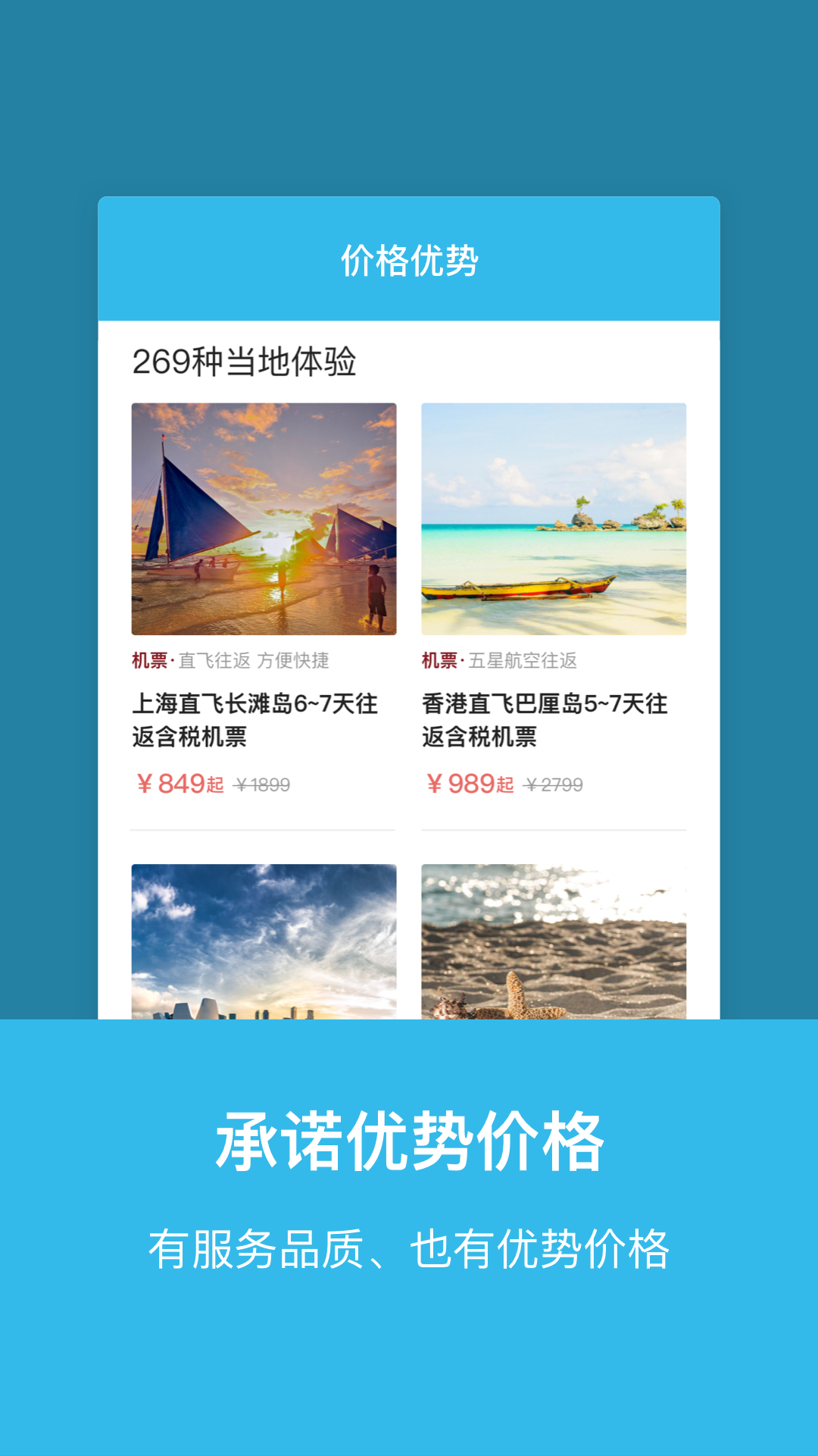 玩途旅行截图4