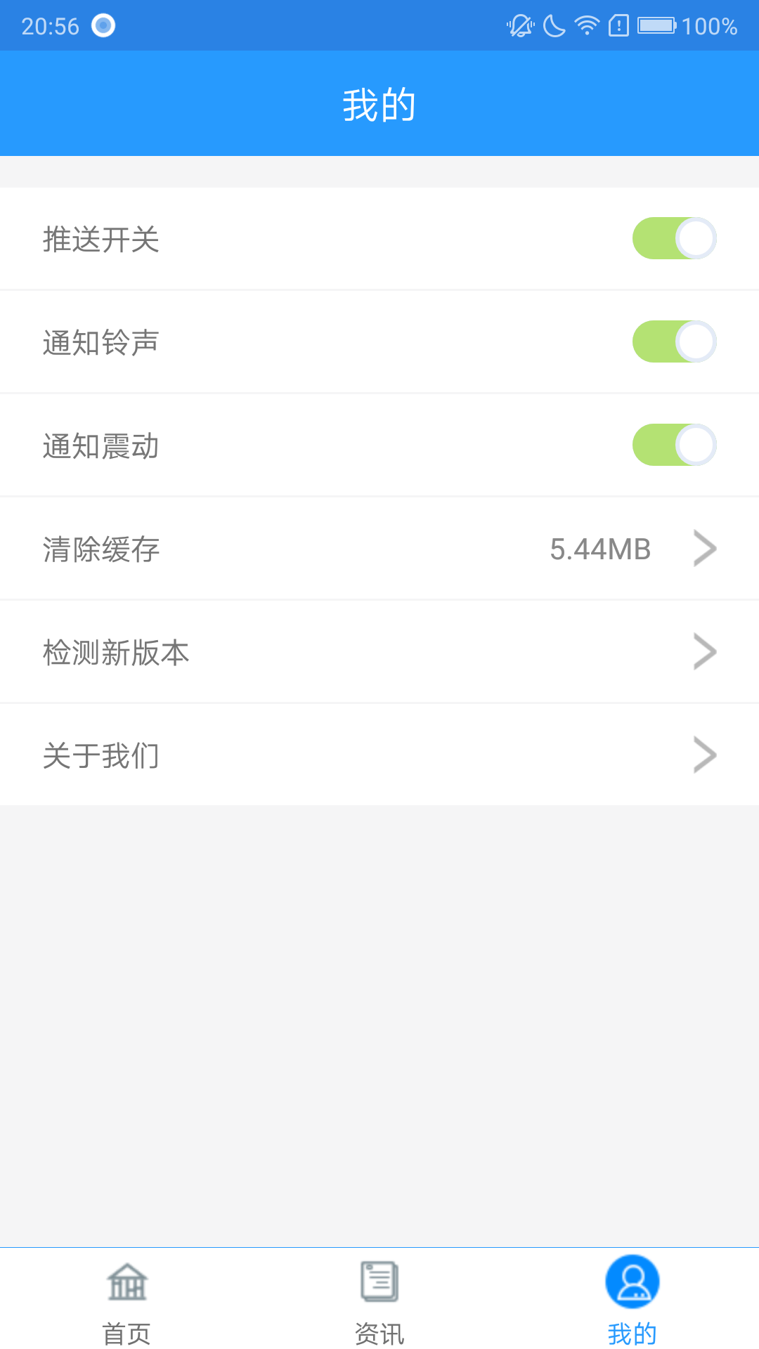 口岸一站通v1.8.0截图3