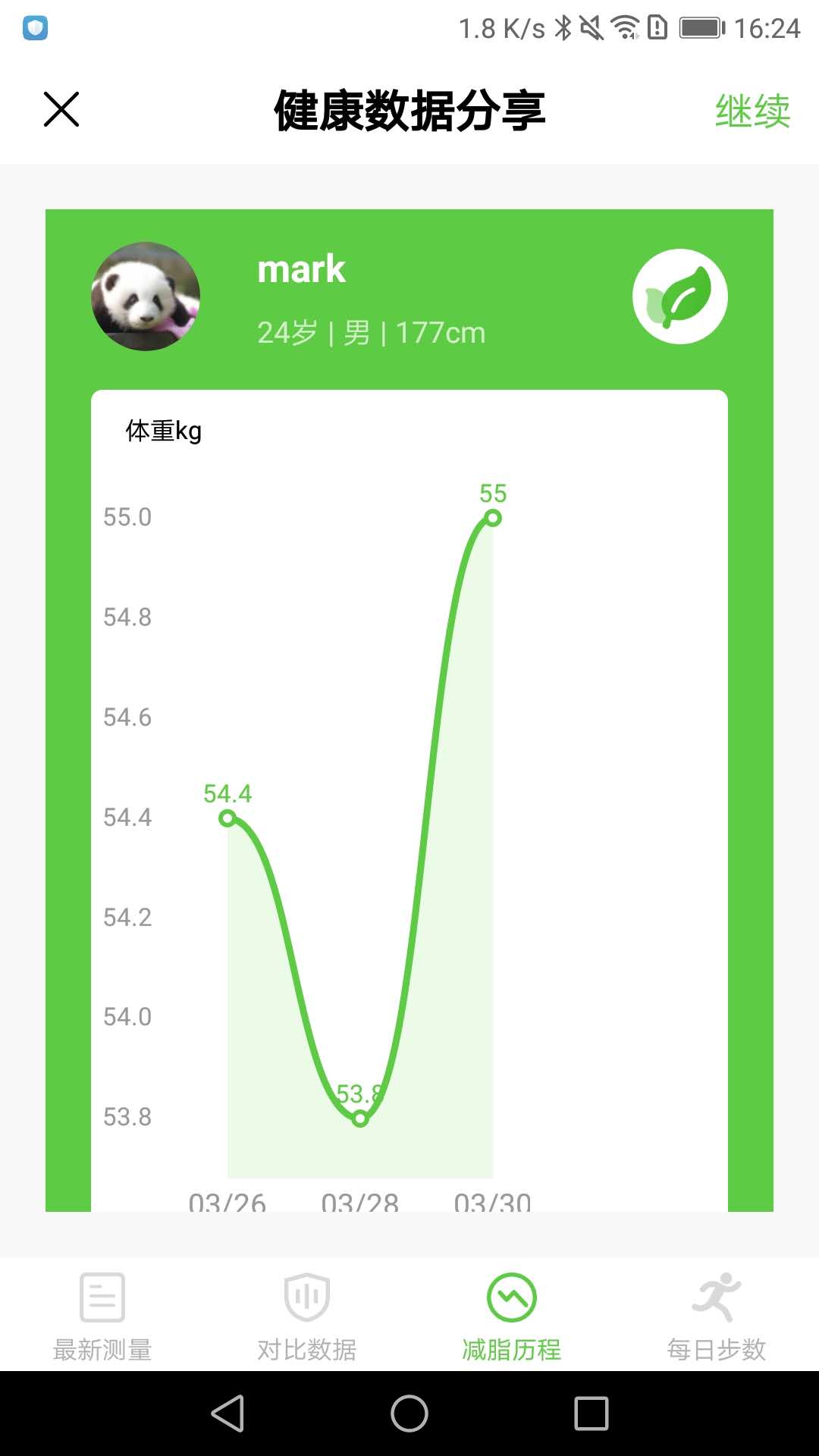 品麦云康v1.1.0截图4