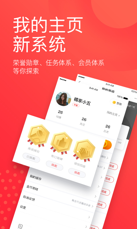 凤凰新闻v6.6.2截图5