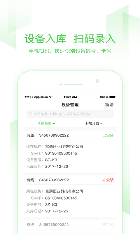 小启控车截图3