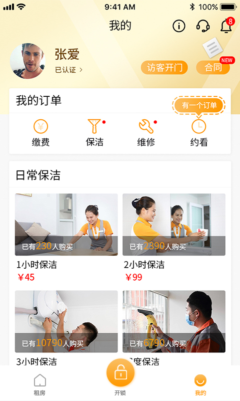 微棠v1.0.10.online.07091622截图3